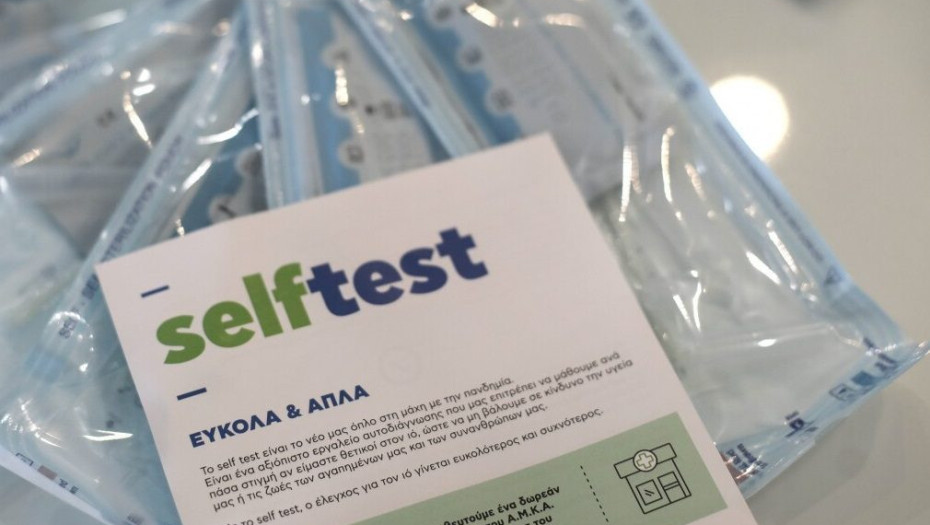 Από τις 6 Δεκεμβρίου μέχρι τις 11 Δεκεμβρίου self-test για όλους για να περάσουμε καλά …Χριστούγεννα!