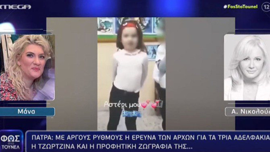 Ανατριχίλα στο «Φως στο Τούνελ» με την αποκάλυψη της Ρούλας Πισπιρίγκου για την προφητική ζωγραφιά της 9χρονης Τζωρτζίνας