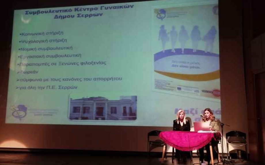 Οι Σερραίοι έστειλαν ηχηρό μήνυμα Την Παγκόσμια Ημέρα για την Εξάλειψη της Βίας κατά των γυναικών