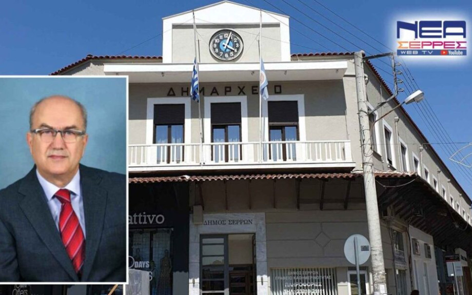 Έκανε πίσω ο Γιώργος Τσιμερίκας και δεν θα είναι υποψήφιος Δήμαρχος Σερρών!