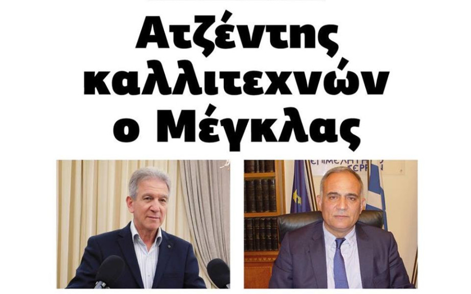 Πέτρος Αγγελίδης:Ατζέντης καλλιτεχνών ο Μέγκλας