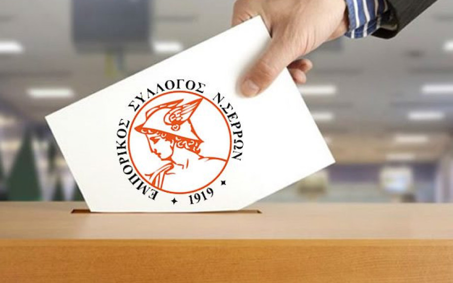 Την Τρίτη 24 Οκτωβρίου 2024 εκλογές για τον Εμπορικό Σύλλογο Σερρών