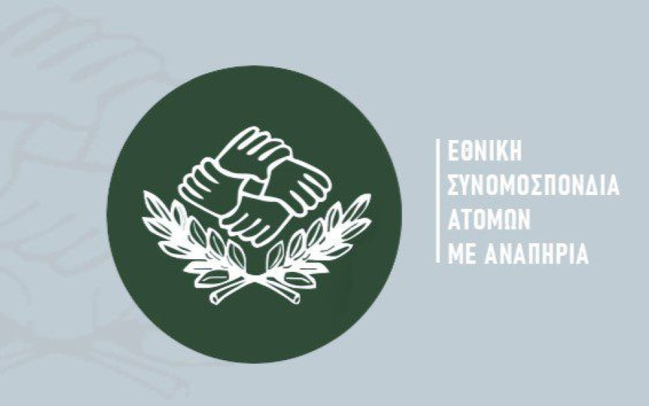 ΕΣΑμεΑ: Ο Ι. Βαρδακαστάνης στη 18η Διάσκεψη των Κρατών Μερών της Σύμβασης του ΟΗΕ για τα δικαιώματα των ατόμων με αναπηρία
