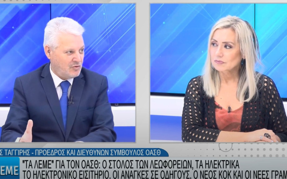 Κώστας Ταγγίρης: Πρόσληψη 171 οδηγών μέσα στον Ιούλιο στον ΟΑΣΘ