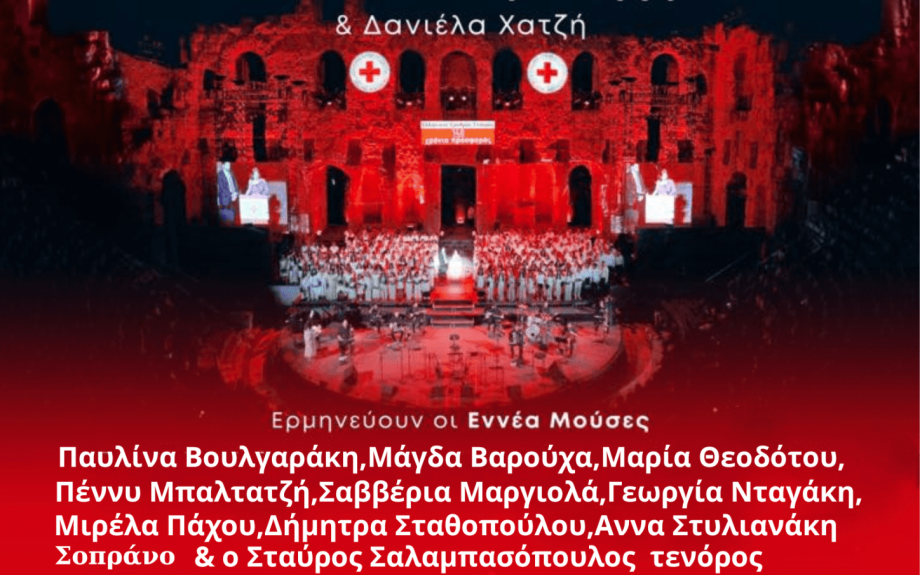 Πασχάλης Τόνιος: «ΠΑΝΑΝΘΡΩΠΙΝΕΣ ΑΞΙΕΣ» -Μια μουσικό-ποιητική κραυγή στο ευτελές σήμερα.
