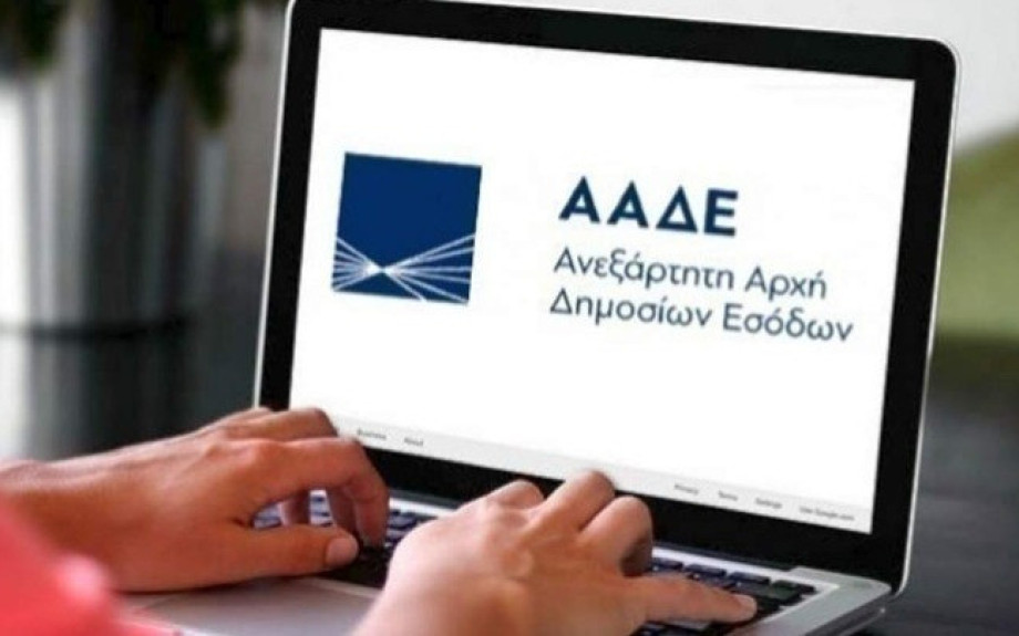 ΑΑΔΕ: Και στις Σέρρες περίπτωση με φοροδιαφυγή 102.000