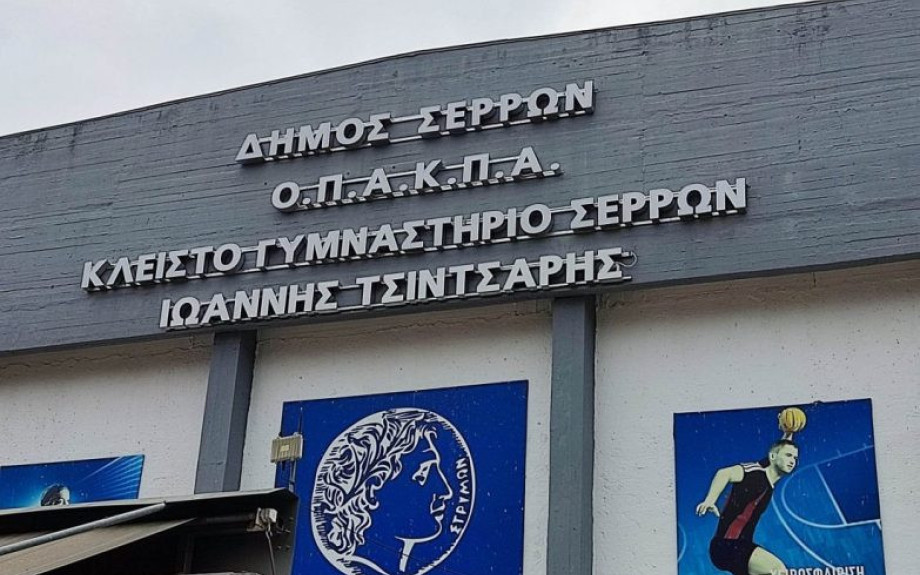 Δ.Σ Σερρών: Έγκριση προγραμμάτων προπόνησης για την αγωνιστική περίοδο 2025 -2026