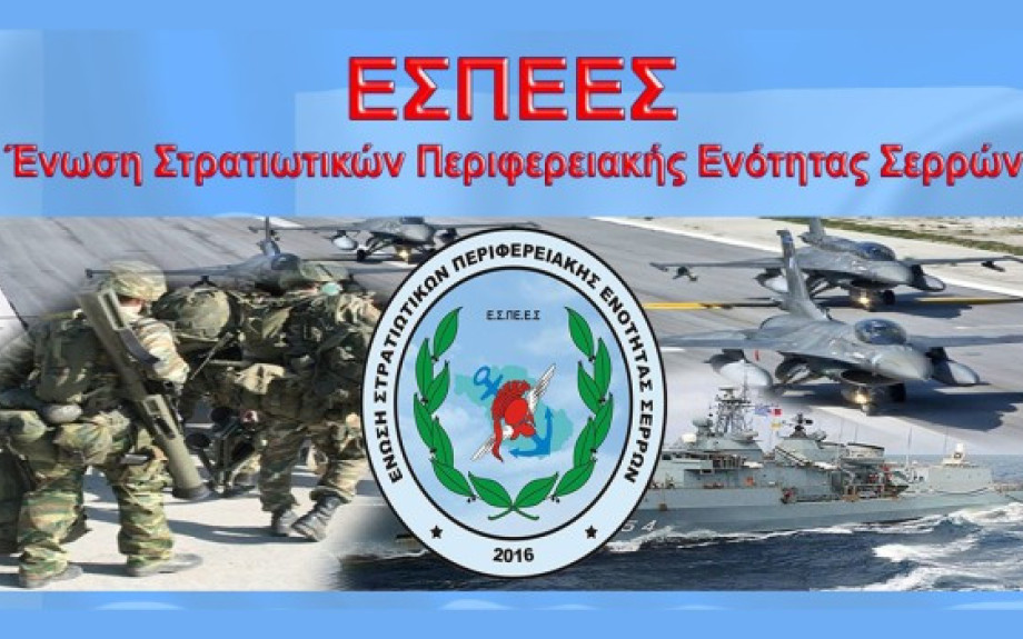 Η ΕΣΠΕΕΣ για την διακοπή ραδιοφωνικής εκπομπής στην ΕΡΤ