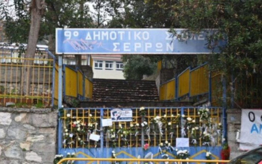 Σέρρες - Για τον θάνατο του 11χρονου μαθητή στο 9ο Δημοτικό Σχολείο μετατέθηκε η εκδίκαση της υπόθεσης για τις 8 Μαΐου