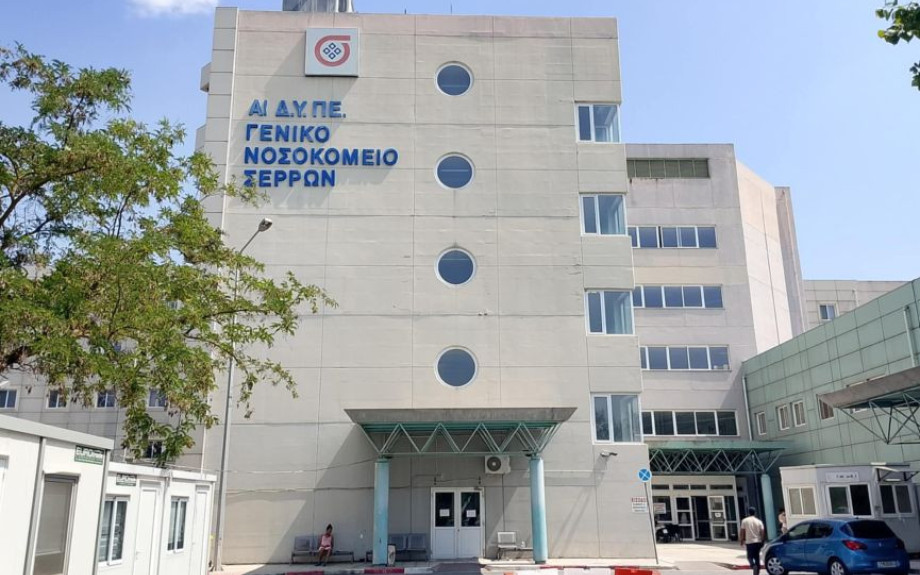 Από την ΕΝΙΝΣ: Η αλήθεια για το Νοσοκομείο Σερρών