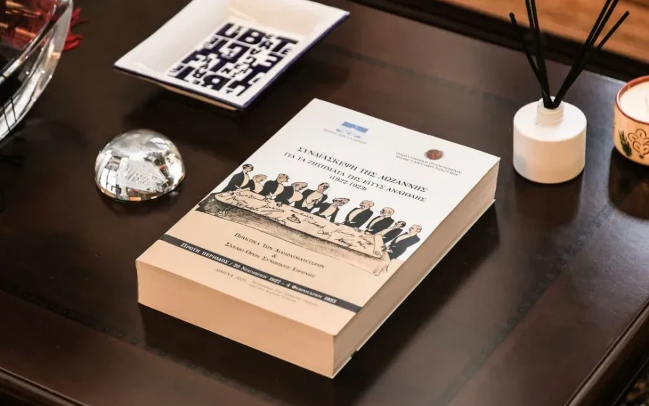 Ιστορική έκδοση της Βουλής – Μεταφρασμένα τα Πρακτικά της Συνδιάσκεψης της Λωζάννης για την εγγύς Ανατολή, μετά την Μικρασιατική Καταστροφή