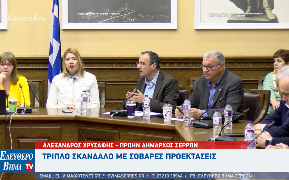 Αλέξανδρος Χρυσάφης για την απευθείας ανάθεση 3 λεβητοστασίων - Τριπλό σκάνδαλο με σοβαρές προεκτάσεις