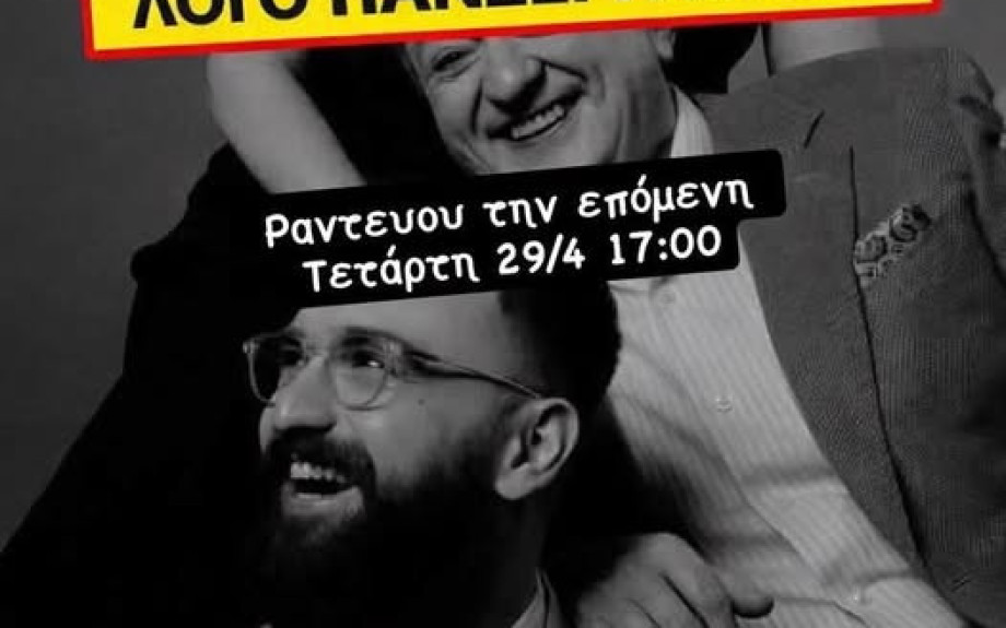 Αναβολή σεμιναρίου της εστίασης λόγω Πανσερραϊκού