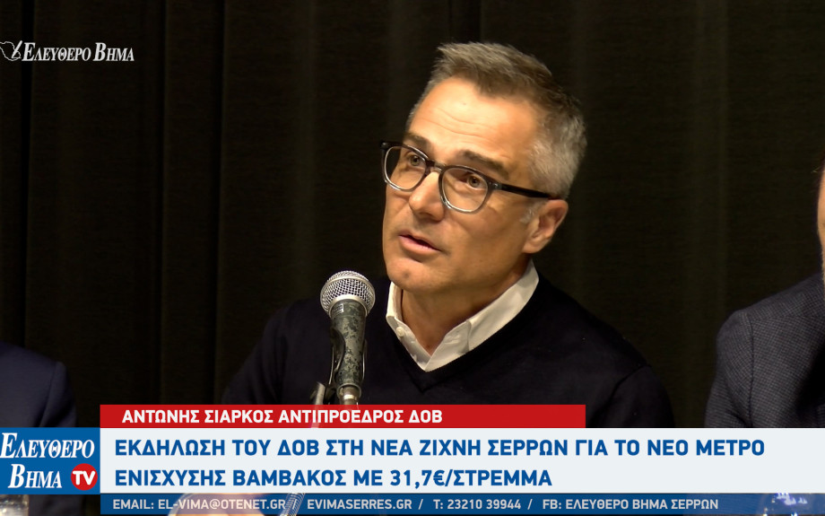 Αντώνης Σιάρκος - Σέρρες: Oι αγορές κάνουν κύκλους - Όταν ολοκληρώνεται το τμήμα της ύφεσης ακολουθεί ο κύκλος της ανόδου