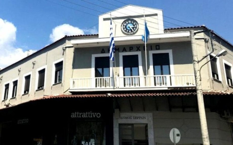 Προσφορά αγάπης από την Τοπική Κοινότητα του Δήμου Σερρών