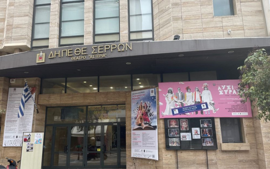 Λαική Συσπείρωση -"Τι ΔΗ.ΠΕ.ΘΕ. θέλουμε;