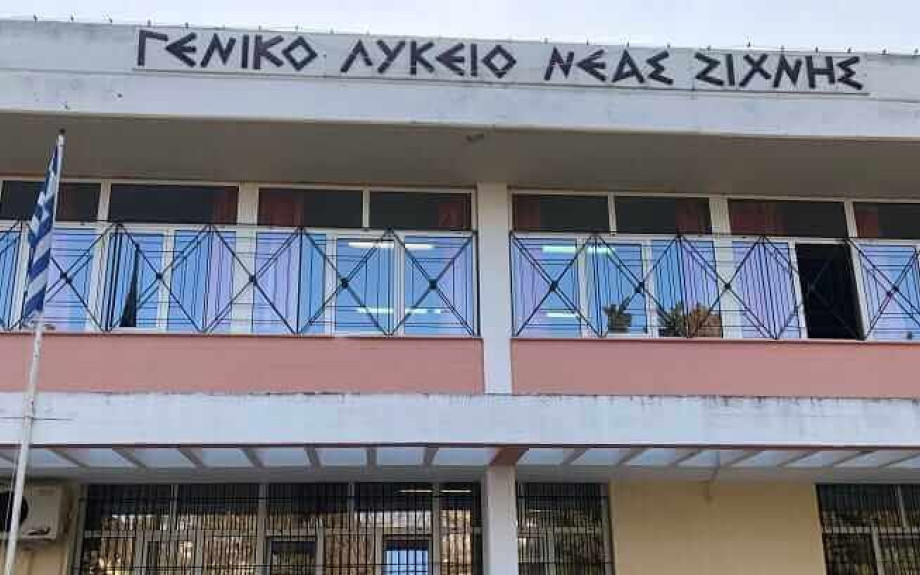 Το ΓΕ.Λ. Νέας Ζίχνης «Πυρήνας» νέας γενιάς αιμοδοτών!