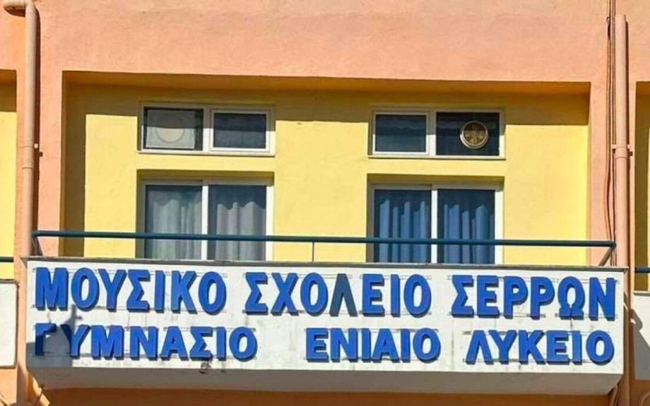 Σημαντικές διακρίσεις από μαθήτριες του Μουσικού Σχολείου Σερρών στο Διεθνές Φεστιβάλ Σαξοφώνου