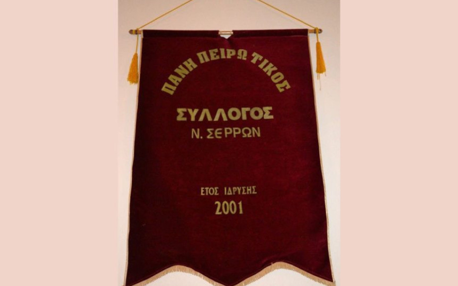 Από τον Πανηπειρωτικό Σύλλογο  Σερρών: Τα κάλαντα του Λαζάρου