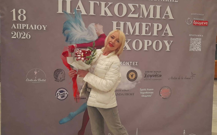 Η Σχολή Χορού του Δήμου Σερρών: Εντυπωσίασε στο Μέγαρο Μουσικής Θεσσαλονίκης