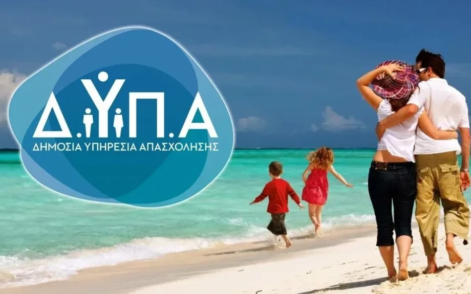Προσοχή σε μη εξουσιοδοτημένες υπηρεσίες κρατήσεων για το Πρόγραμμα Κοινωνικού Τουρισμού
