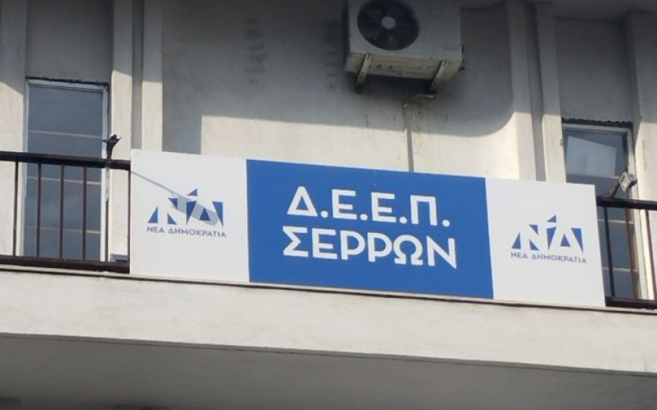 ΔΕΕΠ Σερρών- Επίσκεψη κυβερνητικού κλιμακίου στην ΠΕ Σερρών τη Δευτέρα