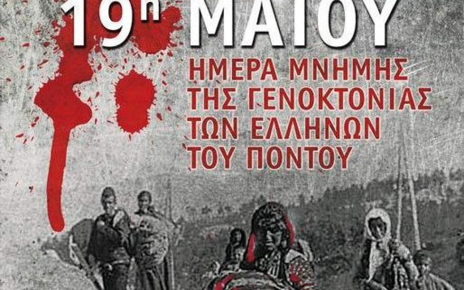 Διεθνή αναγνώριση της Γενοκτονίας των Ελλήνων του Πόντου ζητά η Ελίζα Βόζεμπεργκ