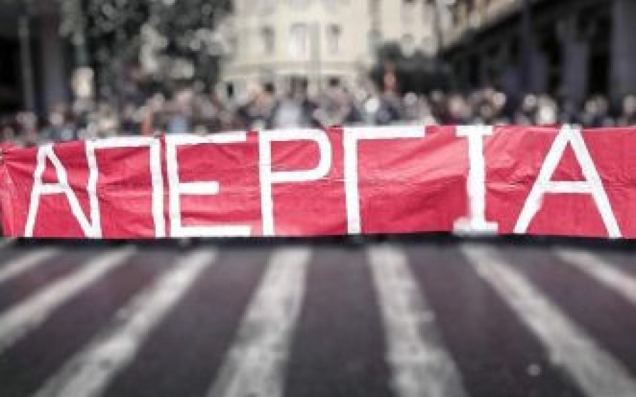 Μόλις ανακοινώθηκε 24ωρη Πανελλαδική Απεργία – Ποιοι συμμετέχουν