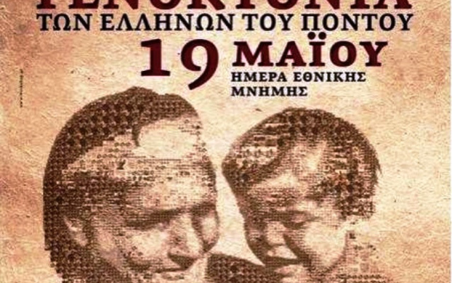 Εκδήλωση για την Ημέρα Μνήμης της Γενοκτονίας του Ποντιακού Ελληνισμού την Παρασκευή στη βιβλιοθήκη