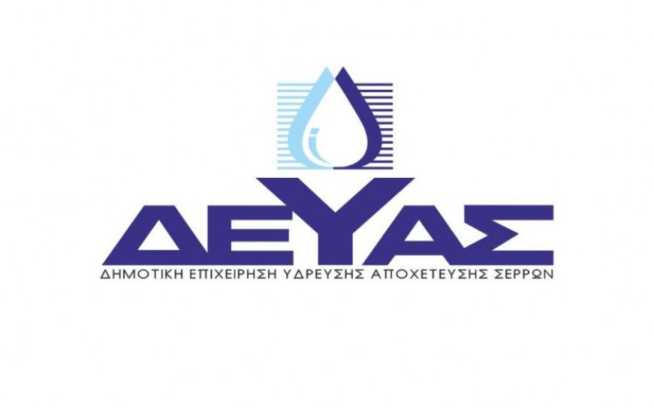ΔΕΥΑ Σερρών- Ενισχύεται η στήριξη των τρίτεκνων οικογενειών με διευρυμένο ειδικό τιμολόγιο