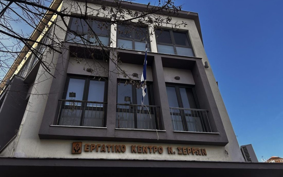 Εργατικό Κέντρο Σερρών- Ευχόμαστε ολόψυχα καλή επιτυχία σε όλες και όλους