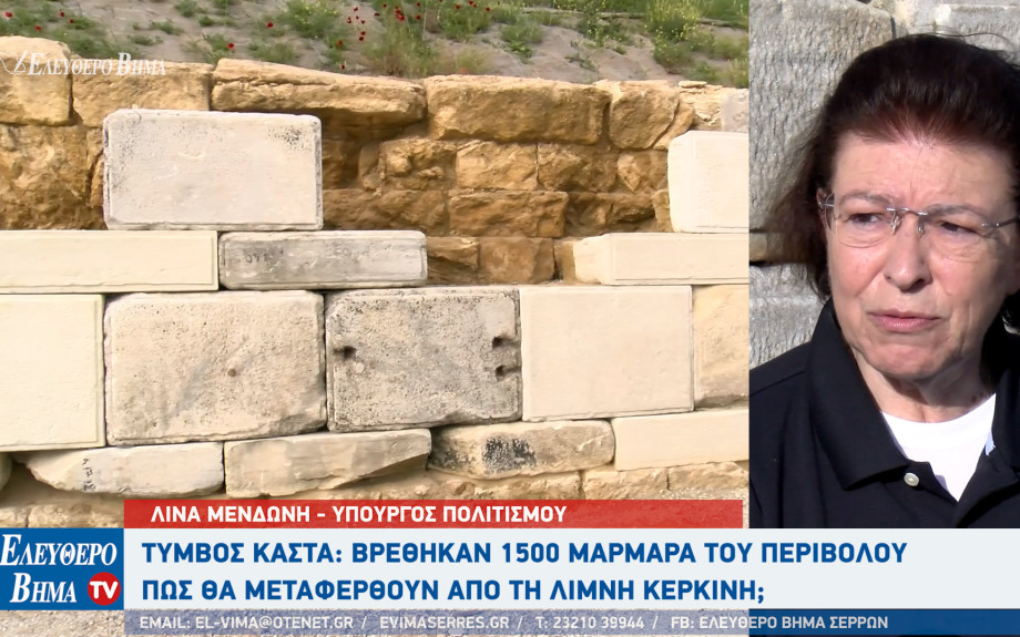 Γιώργος Τρέντσιος - Σέρρες: Πάλι θυμήθηκαν την Αμφίπολη λίγο πριν τις εκλογές;