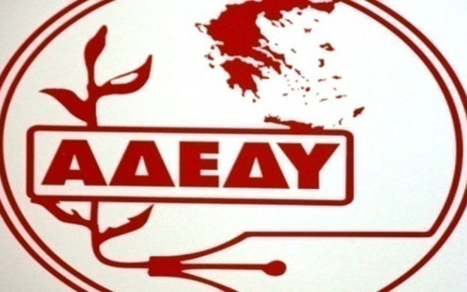 ΑΔΕΔΥ Σερρών- 24ωρηΠανελλαδική Απεργία τη Τετάρτη
