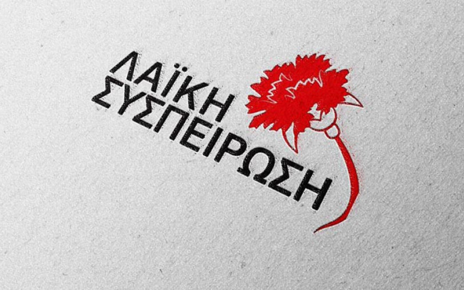 Η Λαϊκή Συσπείρωση Σερρών συμμετέχει στην απεργιακή συγκέντρωση της 1ης Μάη