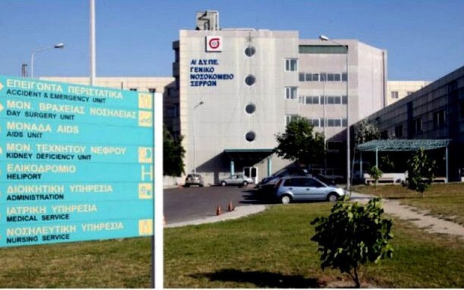 Ένωση Νοσοκομειακών γιατρών Σερρών- Η αλήθεια γύρω από τον αριθμό «6932»