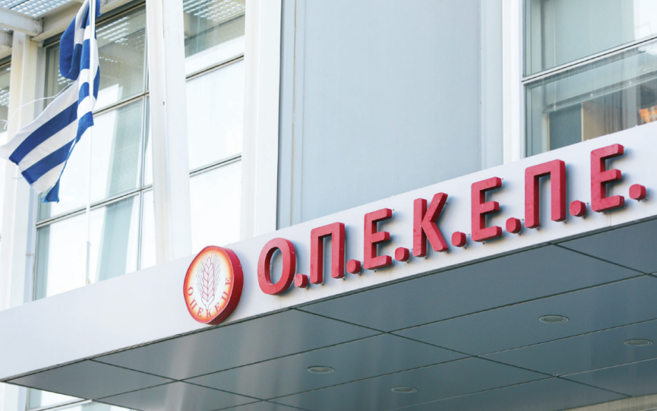 ΟΠΕΚΕΠΕ - H έκθεση Τυχεροπούλου προς την Ευρωπαία Εισαγγελέα – Ποιους βουλευτές και υπουργούς απαλλάσσει;