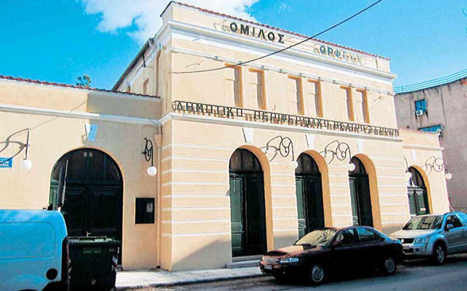 Όμιλος «Ορφέας» Σερρών- Ολοκληρώθηκαν οι εργασίες καθαρισμού και ευπρεπισμού του αύλειου χώρου