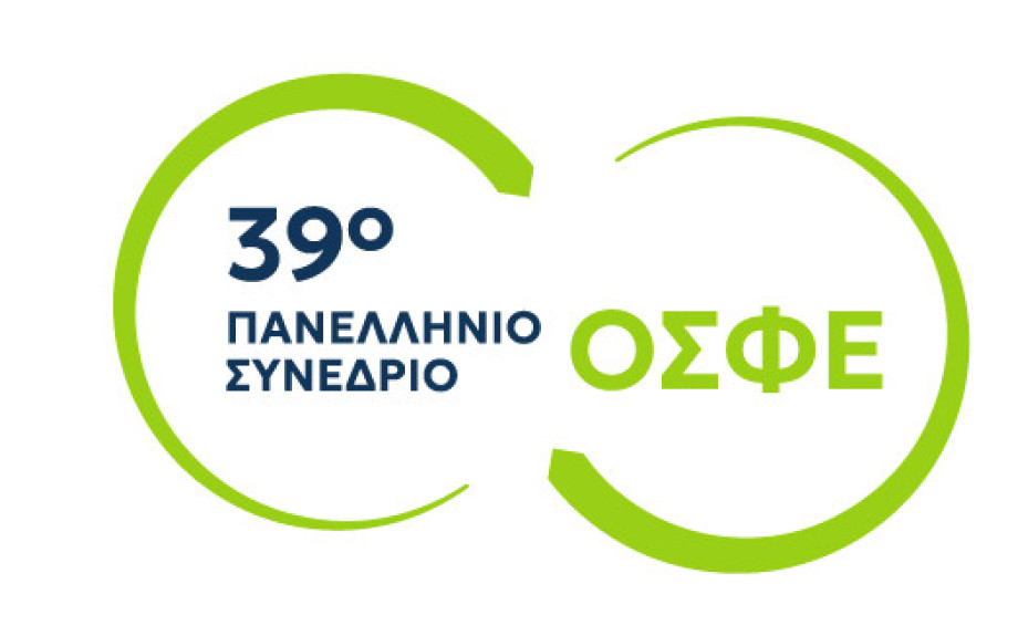 Στις 30 & 31 Μαΐου 2026 το 39ο Πανελλήνιο Συνέδριο της ΟΣΦΕ στις Σέρρες