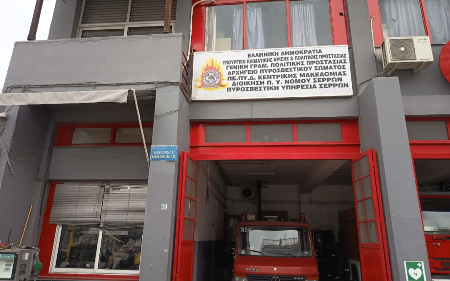 Ξεκινά η αντιπυρική περίοδος Διοίκηση Πυροσβεστικών Υπηρεσιών Ν. Σερρών