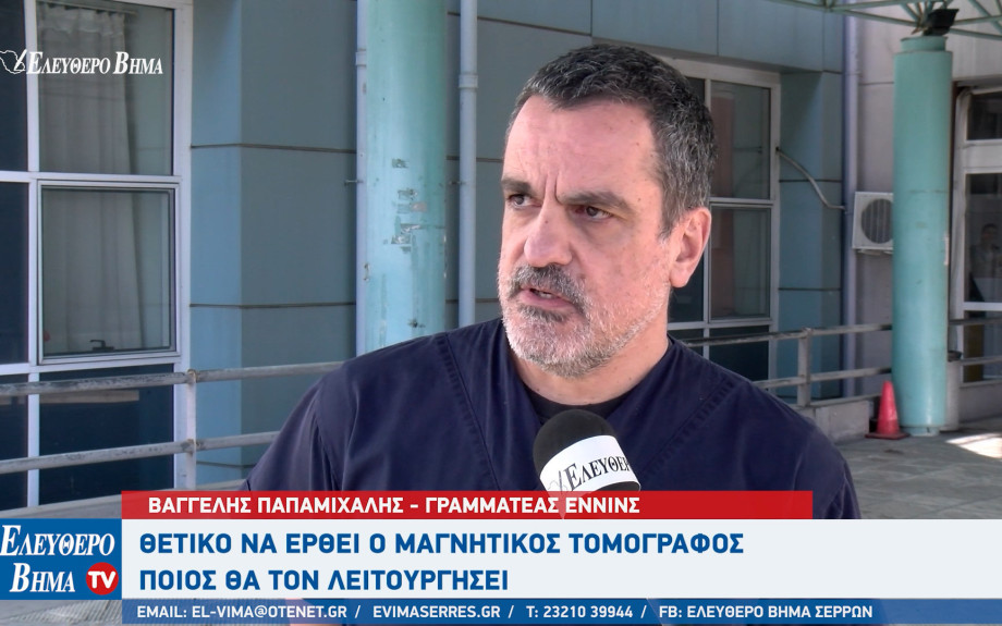 Βαγγέλης Παπαμιχάλης σε Άδωνι Γεωργιάδη: Εμείς περπατάμε με το κεφάλι όρθιο