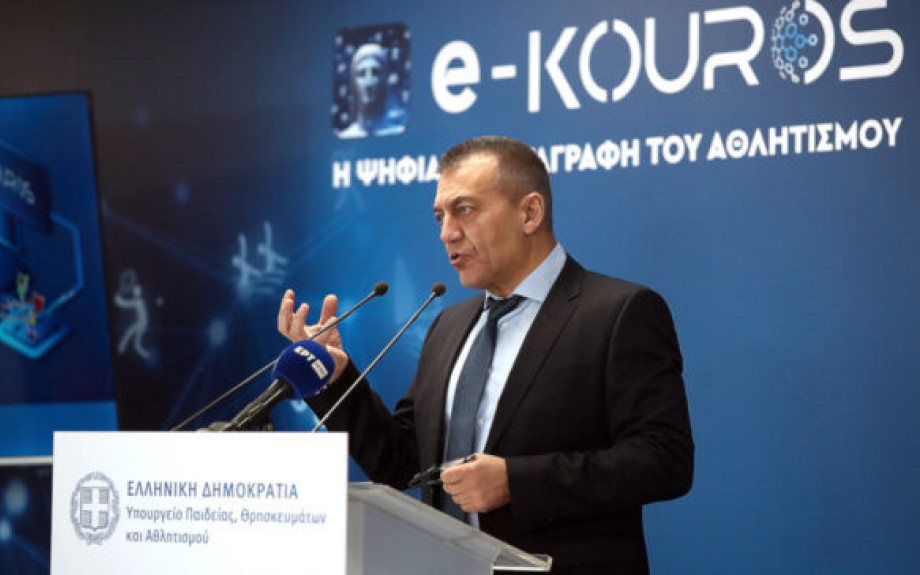 Για υποβολή αιτήσεων εγγραφής των σωματείων για το έτος 2026: Άνοιξε το e-Kouros
