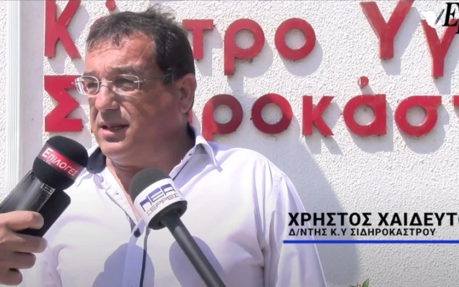 Χρήστος Χαιδευτός – Σέρρες: Σε ποια άλλη χώρα χρειάζεται να αποδείξουν οι γιατροί ότι εργάζονται σε βαρέα και ανθυγιεινές συνθήκες;