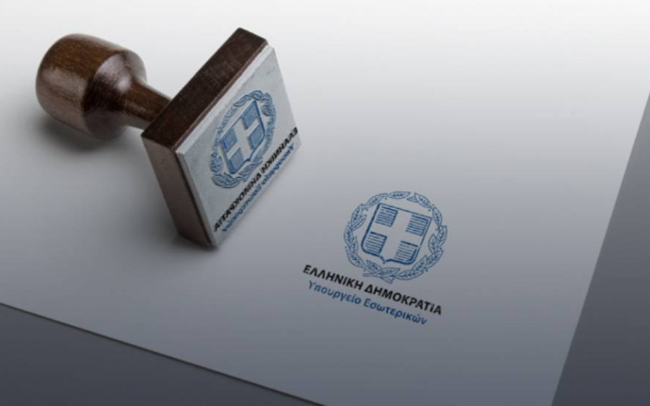 Ο νέος Κώδικας Τοπικής Αυτοδιοίκησης αντικείμενο της ειδικής συνεδρίασης της ΕΝΠΕ