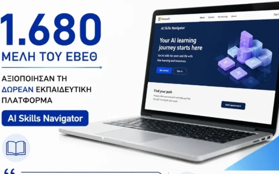1.680 μέλη του ΕΒΕΘ εκπαιδεύτηκαν στη δωρεάν εκπαιδευτική πλατφόρμα AI Skills Navigator της Microsoft