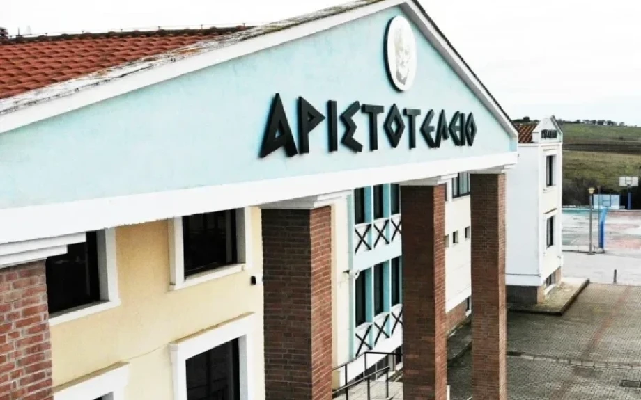 Οι επιτυχίες έχουν όνομα και φέτος γράφτηκαν στο Αριστοτέλειο Εκπαιδευτήριο Σερρών