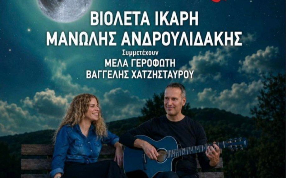 Πλωτή συναυλία στο Κωπηλατοδρόμιο της λίμνης Πεθελινού τη Δευτέρα 31 Αυγούστου