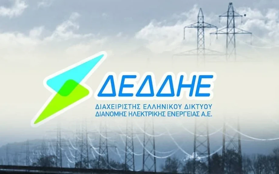 ΔΕΔΔΗΕ: Προσλήψεις για 2 ειδικότητες στις Σέρρες