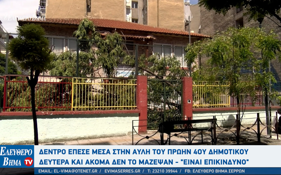 Έλενα Τούσκα: Η σημερινή δημοτική αρχή πιο επικίνδυνη και από το πιο επικίνδυνο καιρικό φαινόμενο!