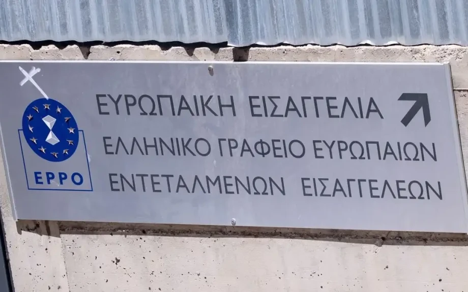 ΟΠΕΚΕΠΕ: Δίωξη της Ευρωπαϊκής Εισαγγελίας για πλημμελήματα σε Σκρέκα, Παπακώστα, Μπουκώρο, Σενετάκη - Στο αρχείο οι κατηγορίες για άλλους 7