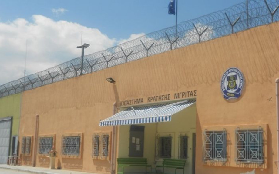 3 σωφρονιστικοί υπάλληλοι στις φυλακές Νιγρίτας ένοχοι για δωροληψία
